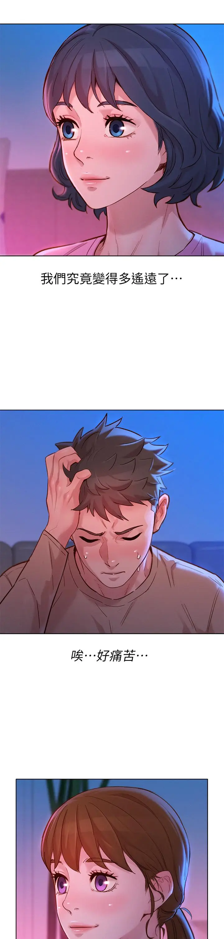 漫画《漂亮干姊姊》第154话第31张图