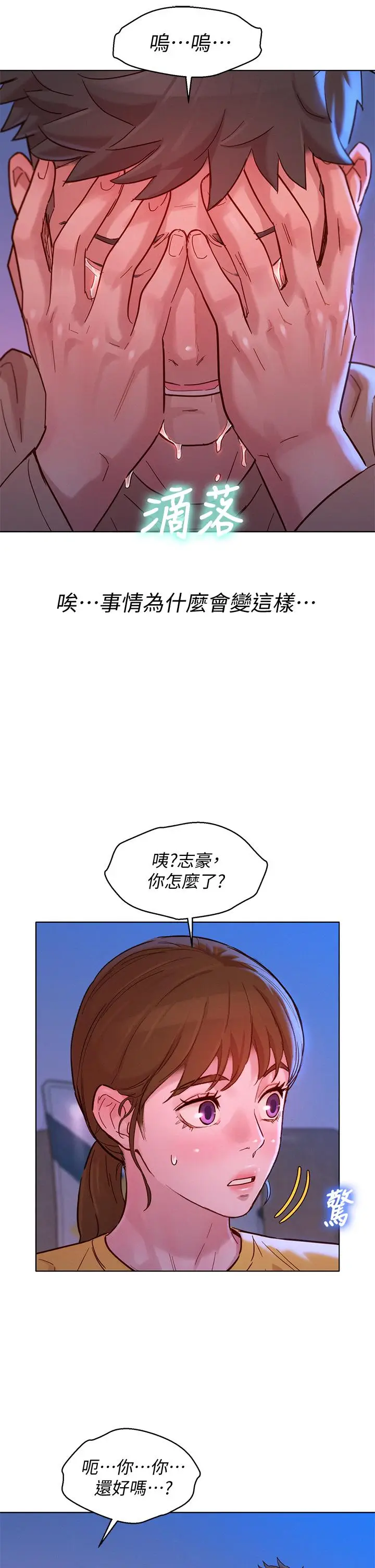 漫画《漂亮干姊姊》第154话第35张图