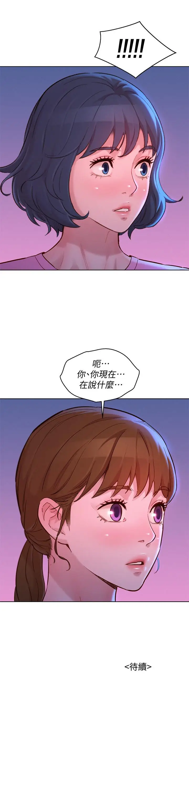 漫画《漂亮干姊姊》第154话第38张图