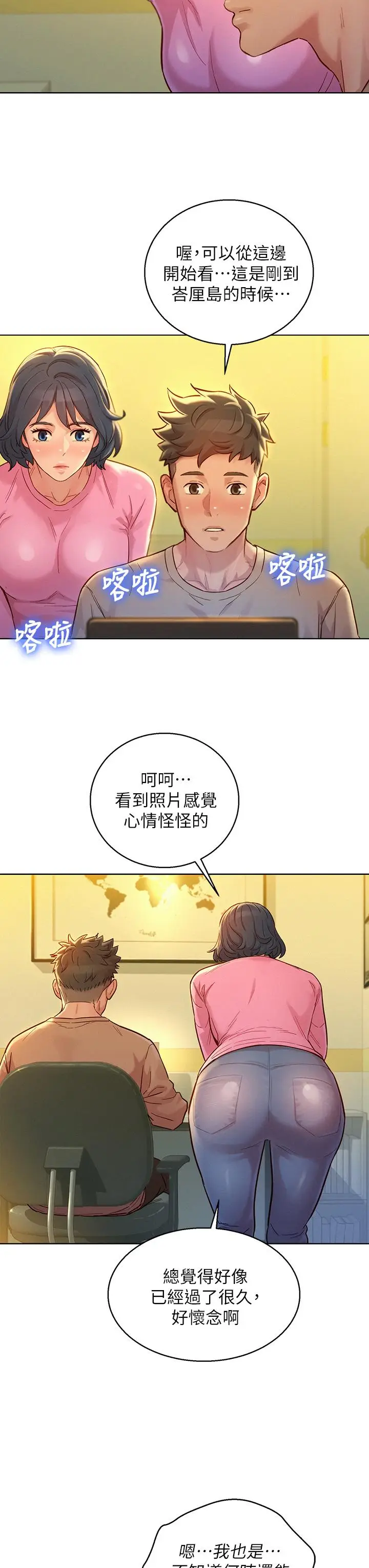漫画《漂亮干姊姊》第154话第9张图