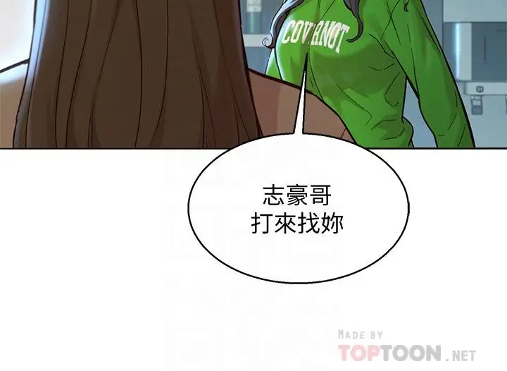 漫画《漂亮干姊姊》第156话第14张图
