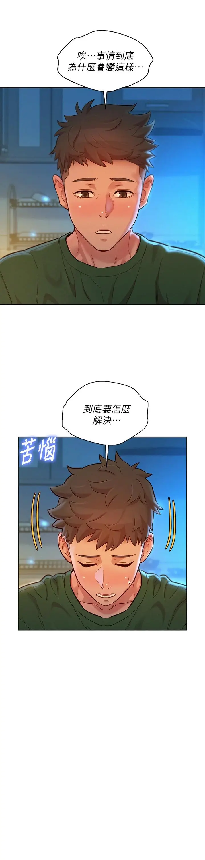 漫画《漂亮干姊姊》第156话第19张图