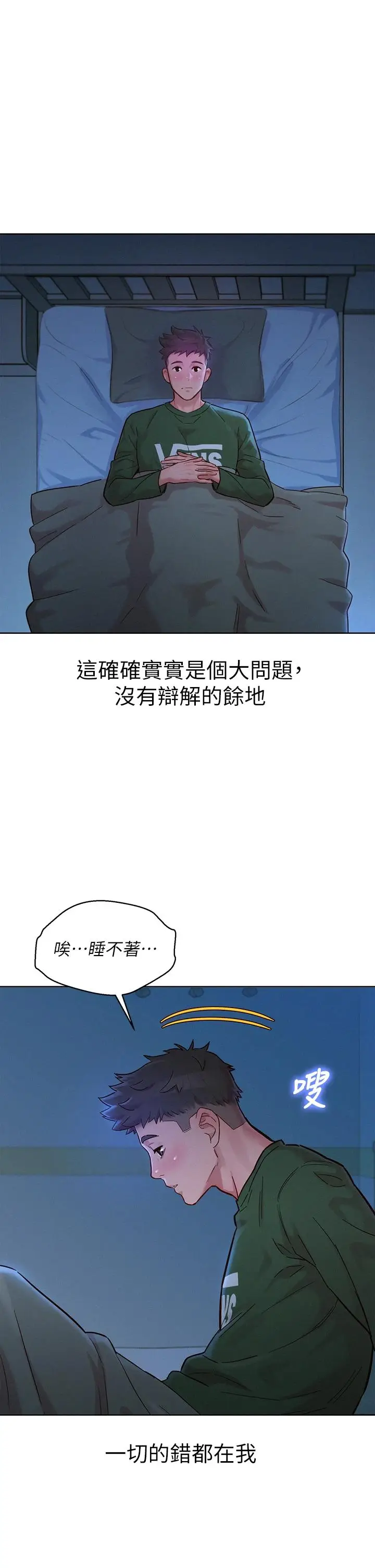 漫画《漂亮干姊姊》第156话第20张图