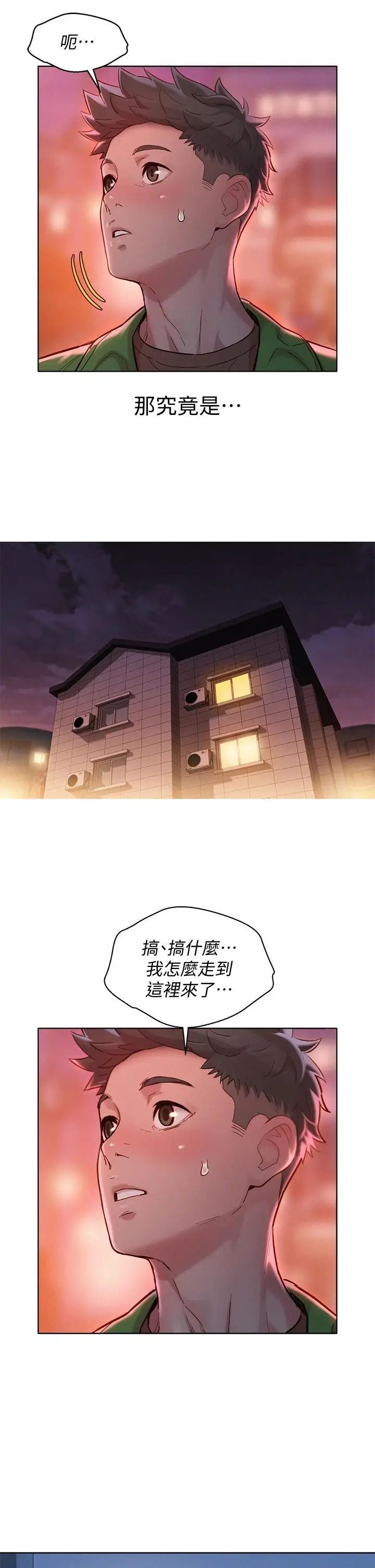漫画《漂亮干姊姊》第156话第27张图
