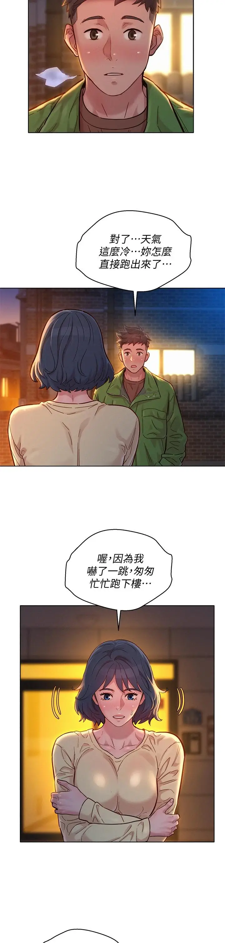 漫画《漂亮干姊姊》第156话第32张图