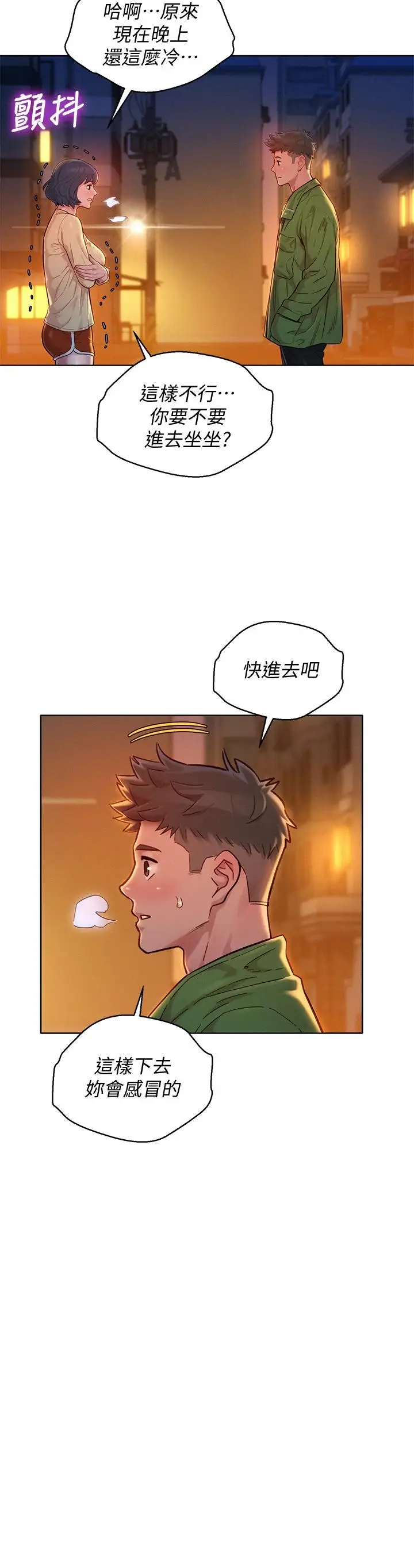 漫画《漂亮干姊姊》第156话第33张图