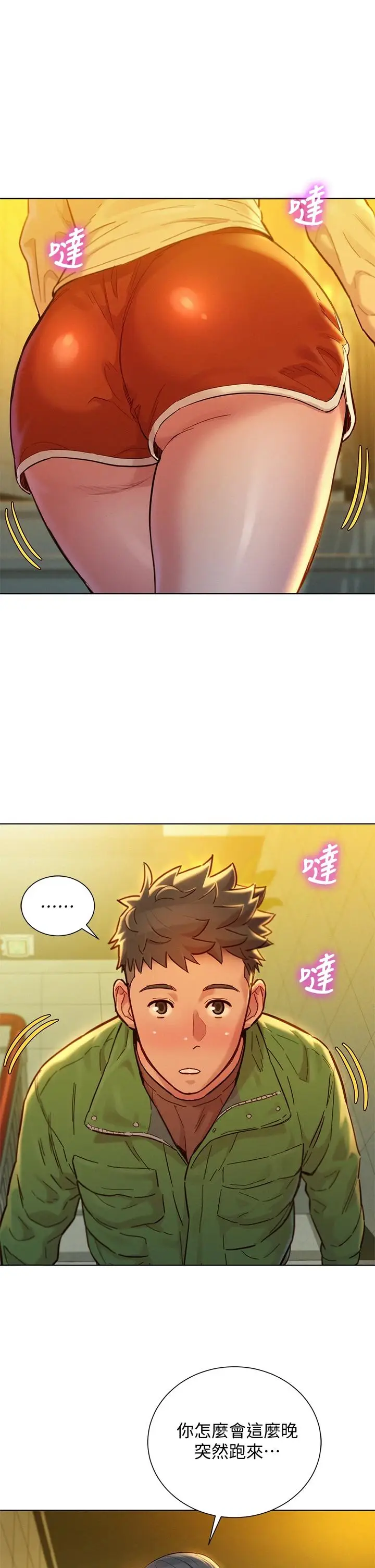 漫画《漂亮干姊姊》第156话第34张图