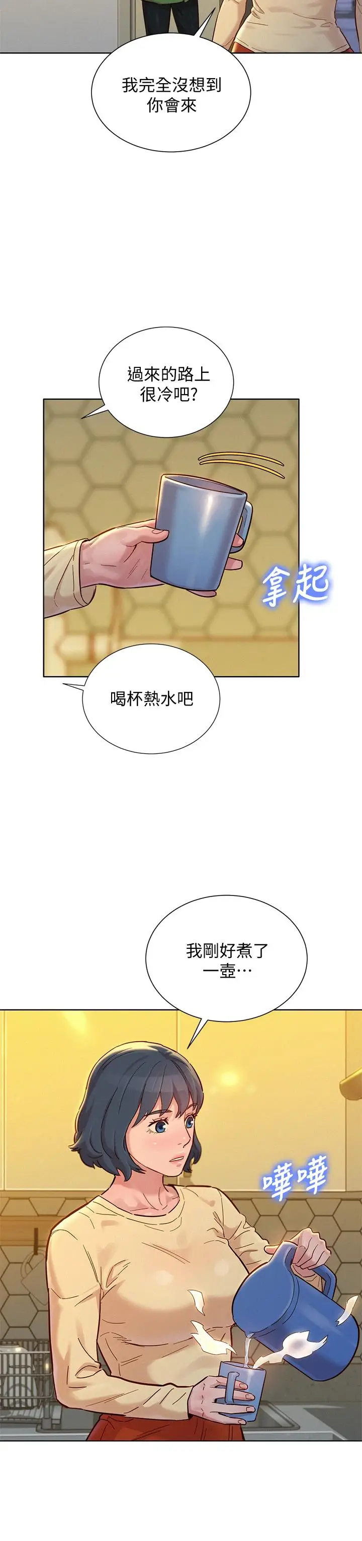 漫画《漂亮干姊姊》第156话第36张图