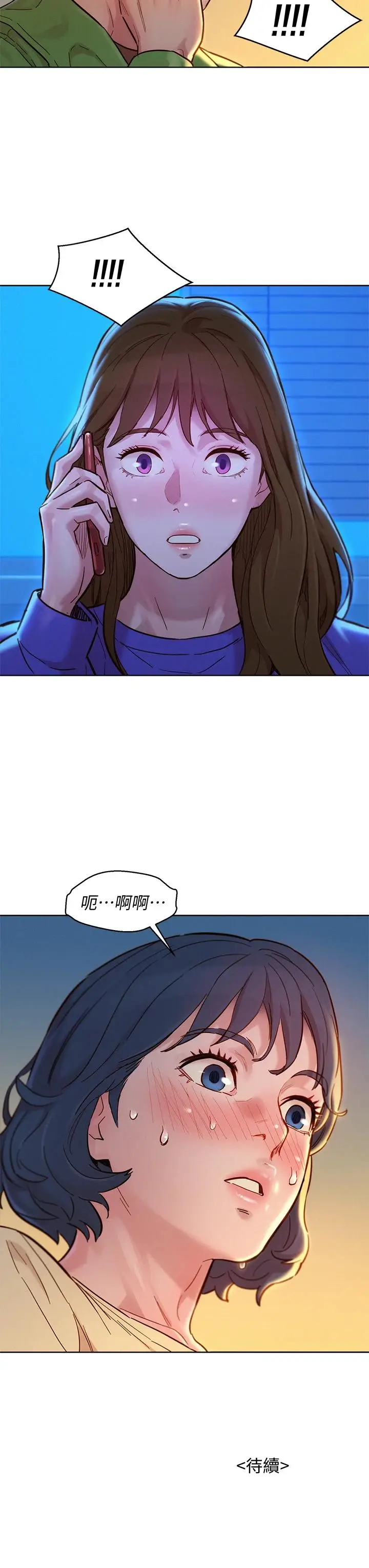 漫画《漂亮干姊姊》第156话第40张图
