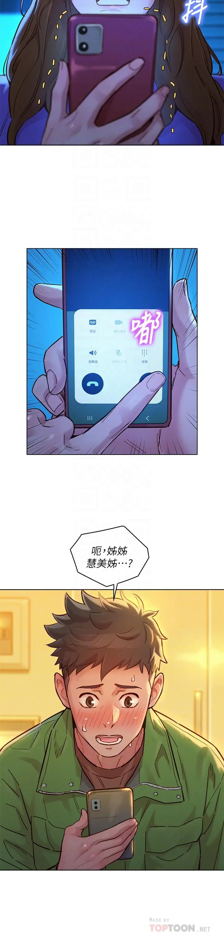 漫画《漂亮干姊姊》第157话第12张图