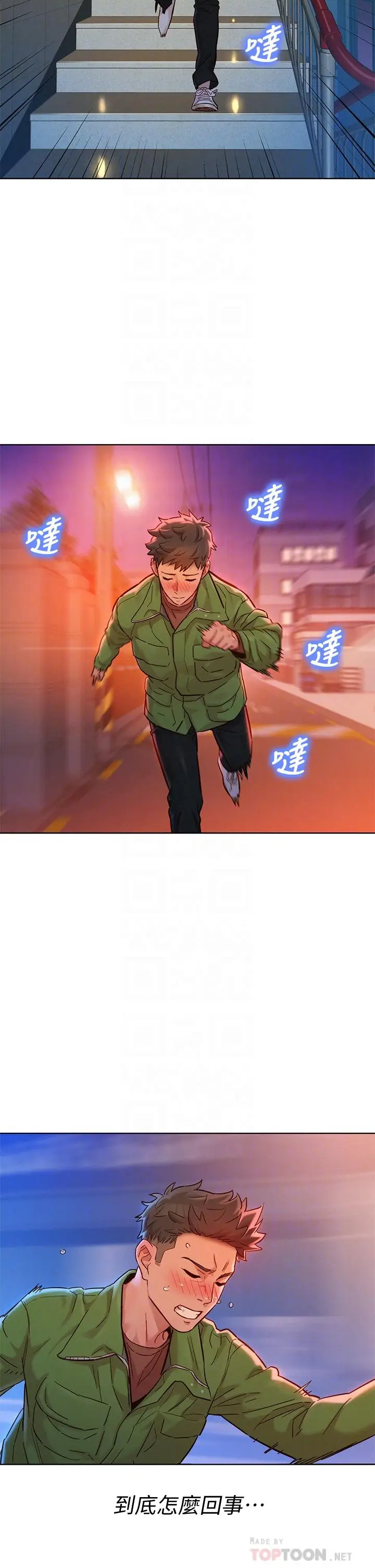 漫画《漂亮干姊姊》第157话第16张图