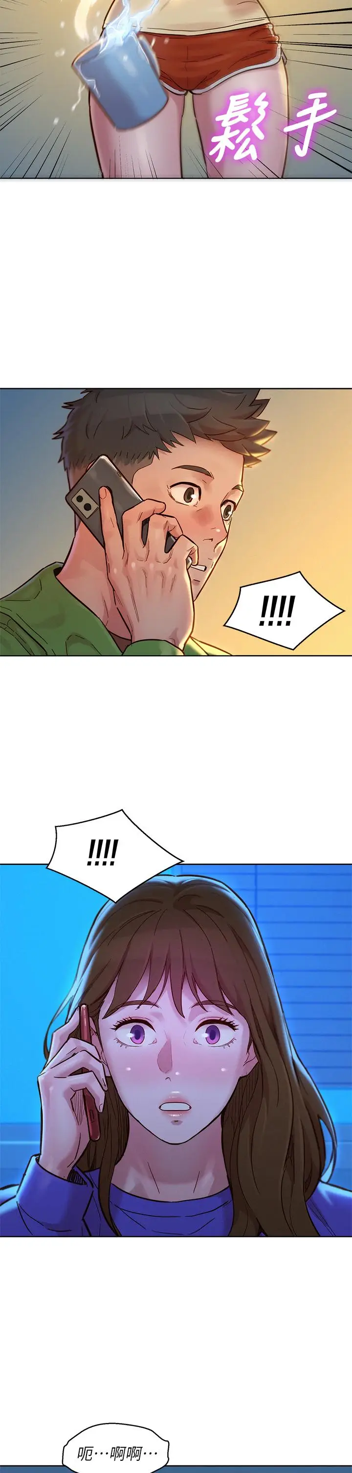 漫画《漂亮干姊姊》第157话第2张图