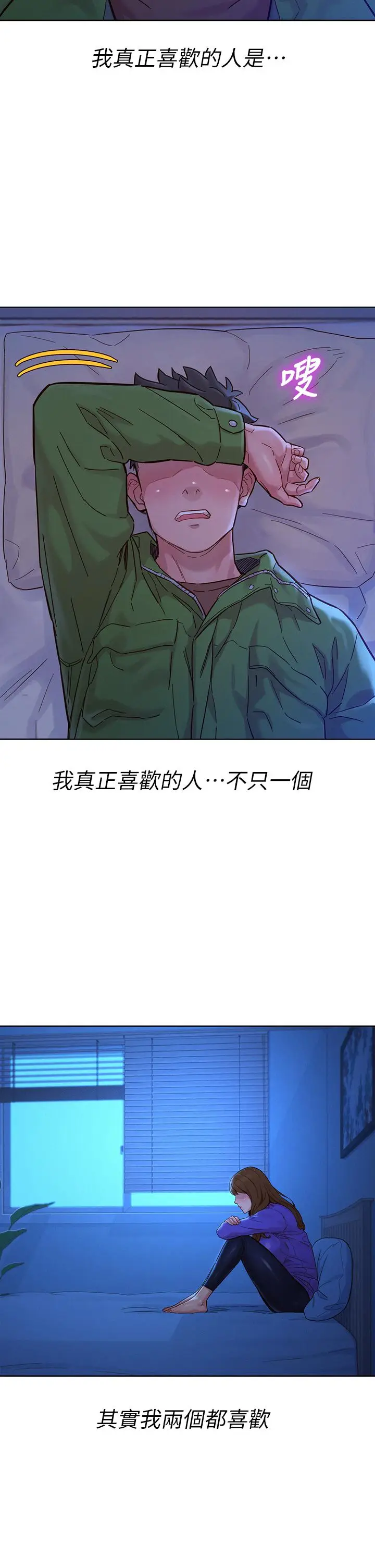 漫画《漂亮干姊姊》第157话第20张图