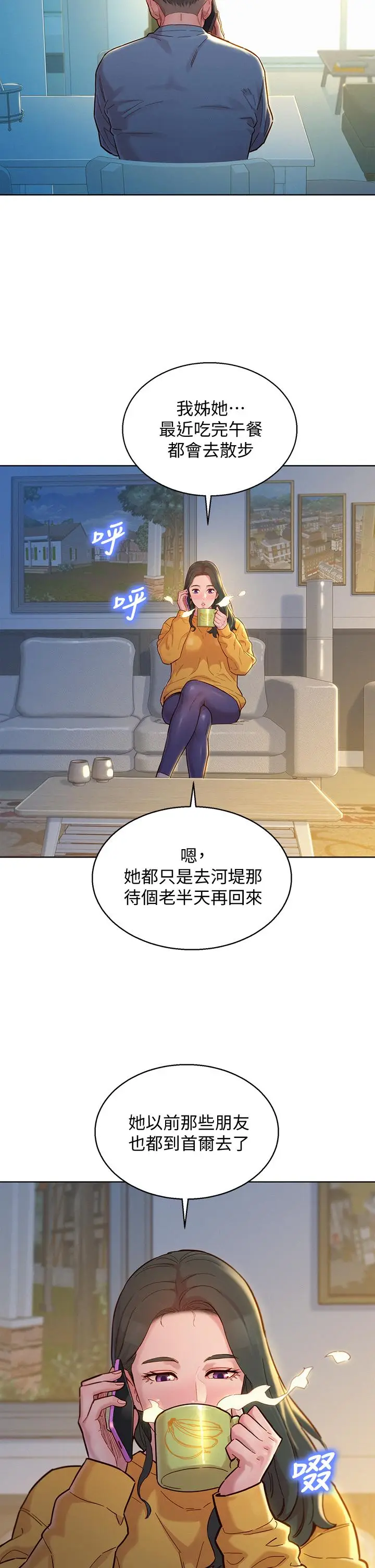 漫画《漂亮干姊姊》第157话第24张图