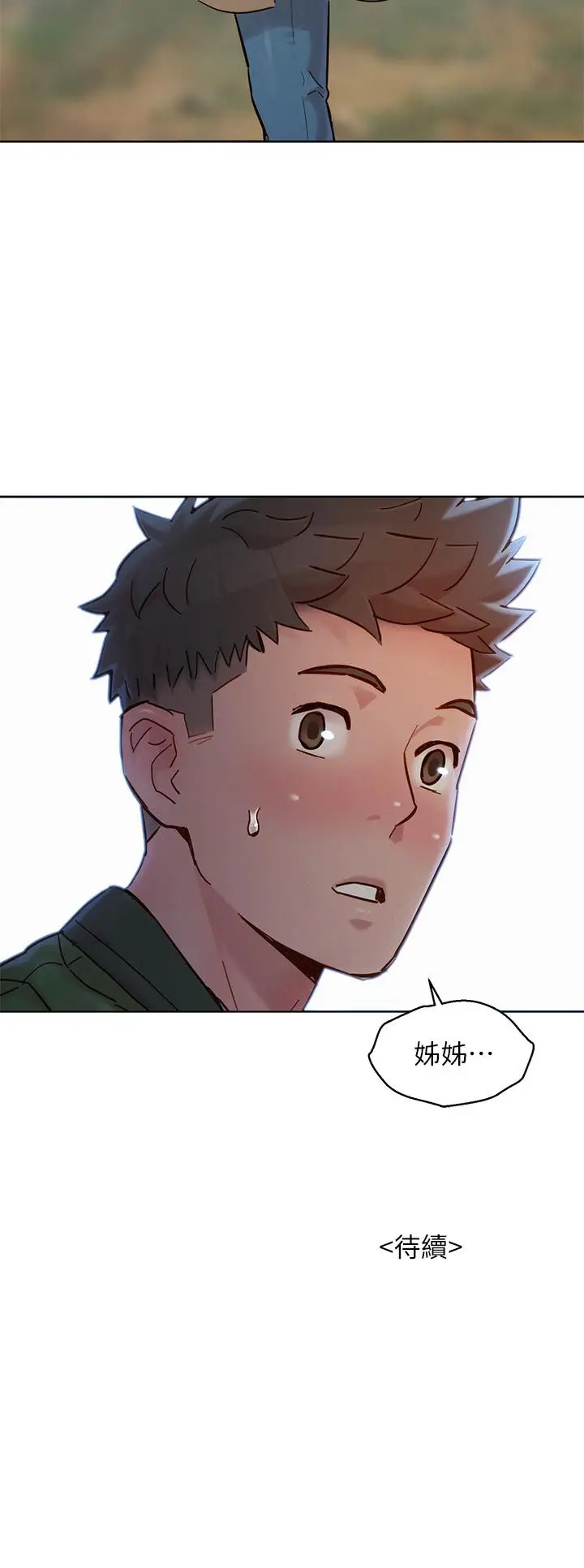 漫画《漂亮干姊姊》第157话第38张图