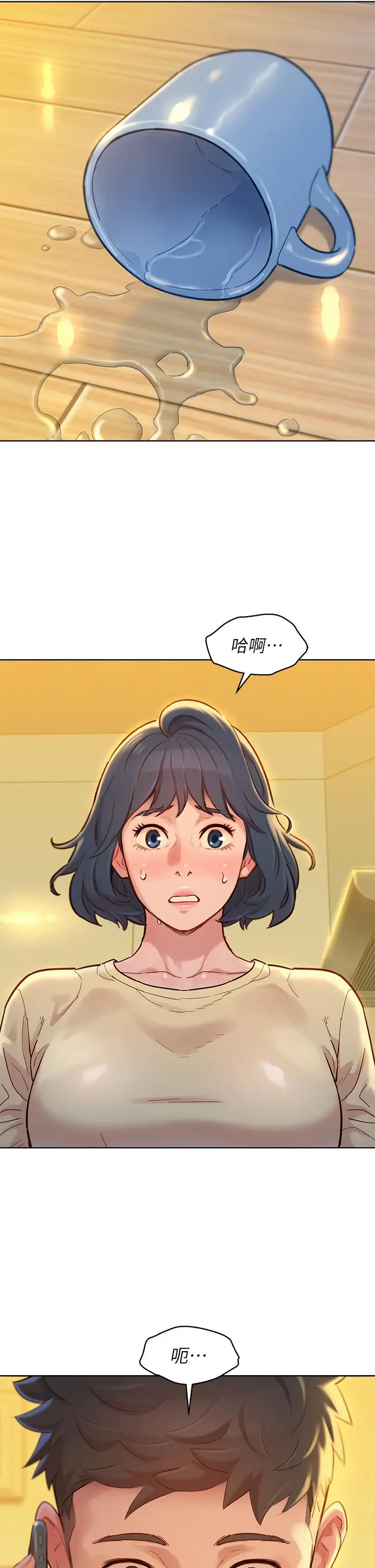 漫画《漂亮干姊姊》第157话第5张图