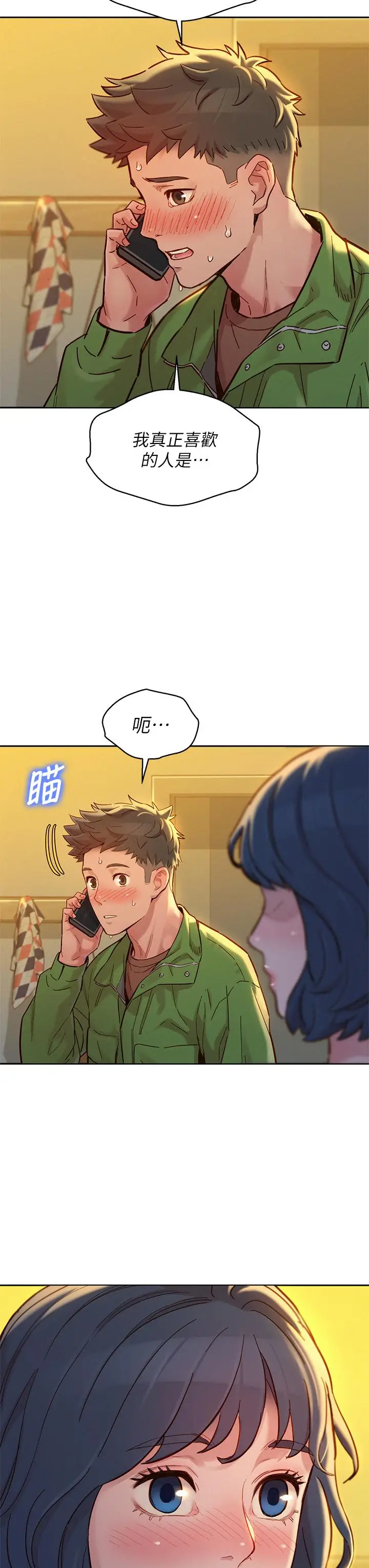 漫画《漂亮干姊姊》第157话第9张图