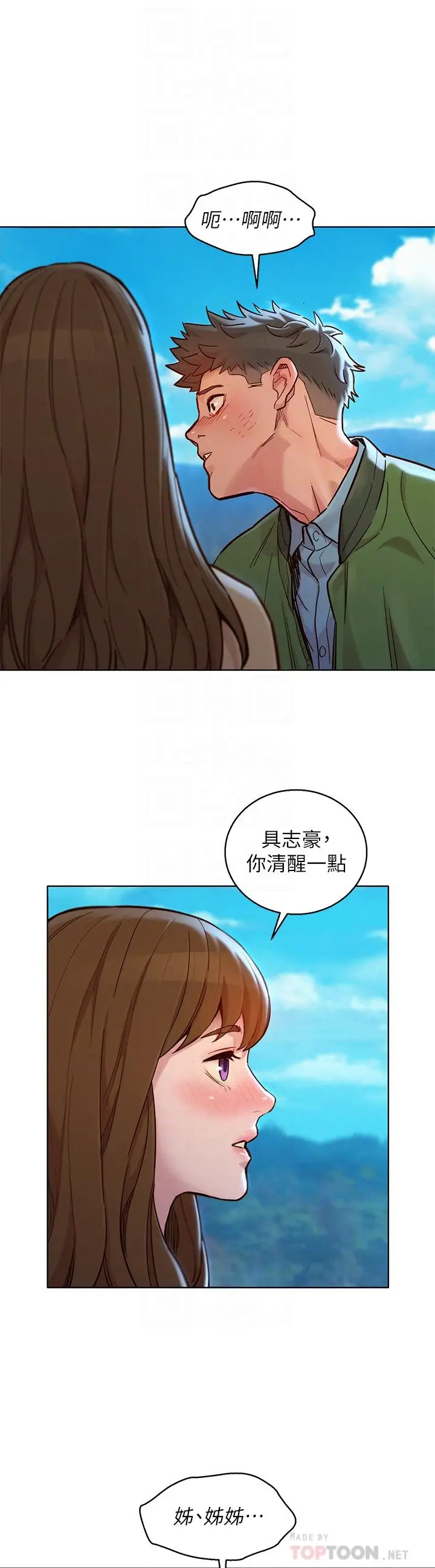 漫画《漂亮干姊姊》第158话第10张图