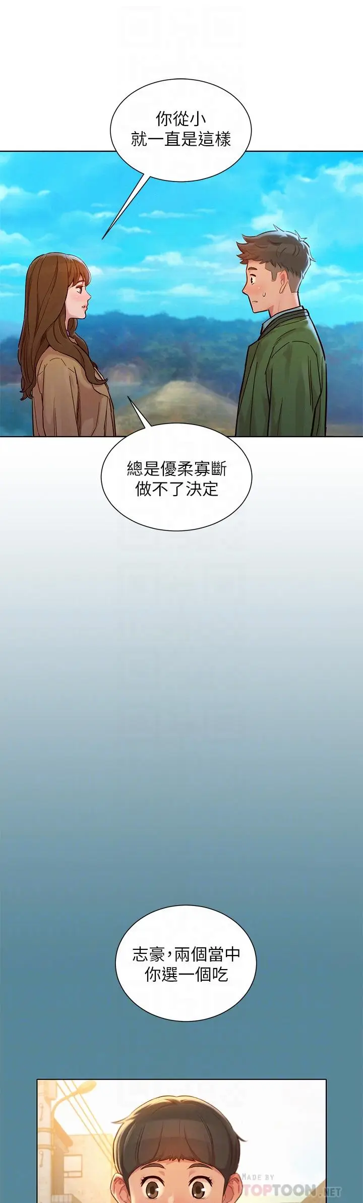 漫画《漂亮干姊姊》第158话第12张图