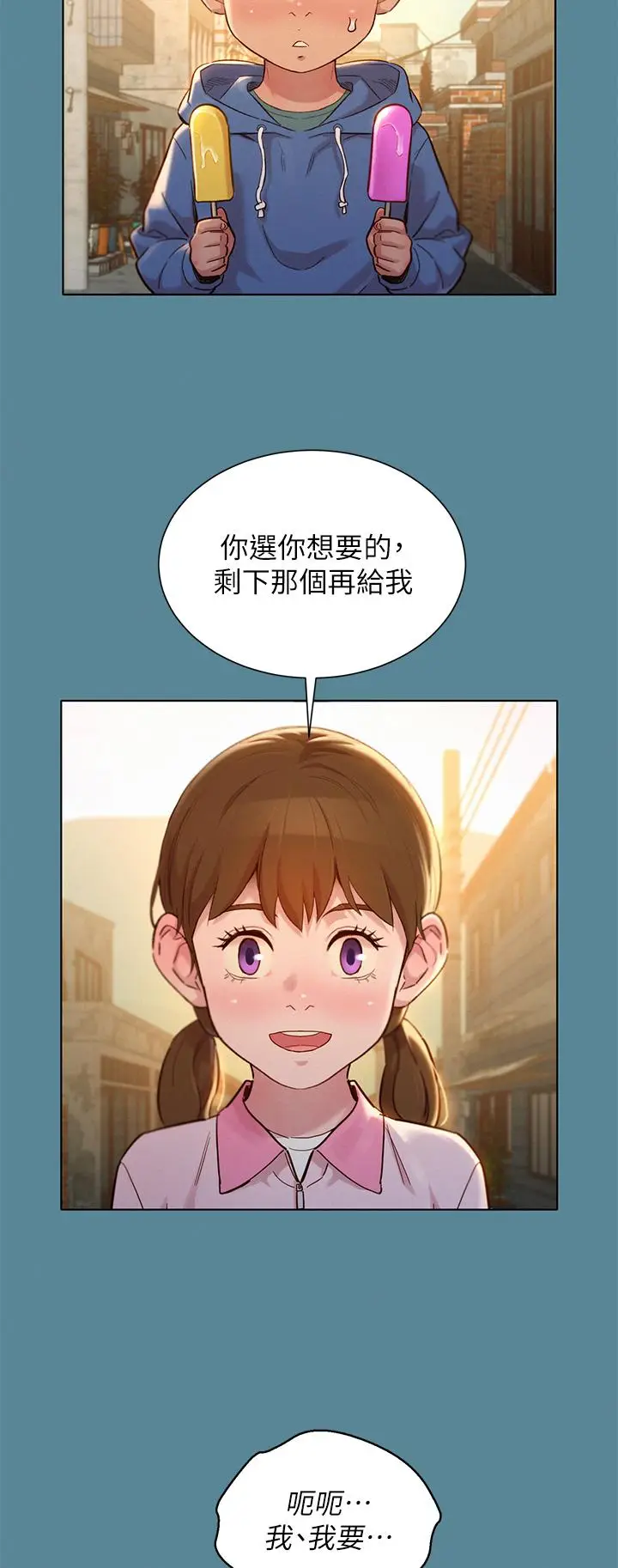 漫画《漂亮干姊姊》第158话第13张图
