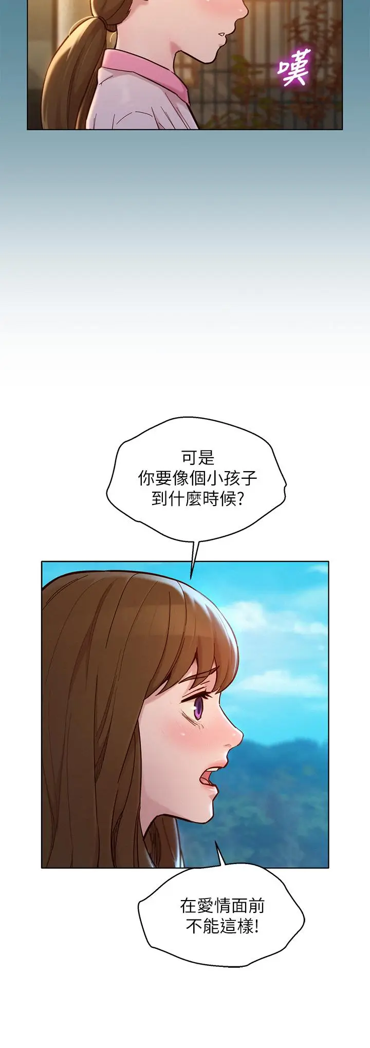漫画《漂亮干姊姊》第158话第15张图