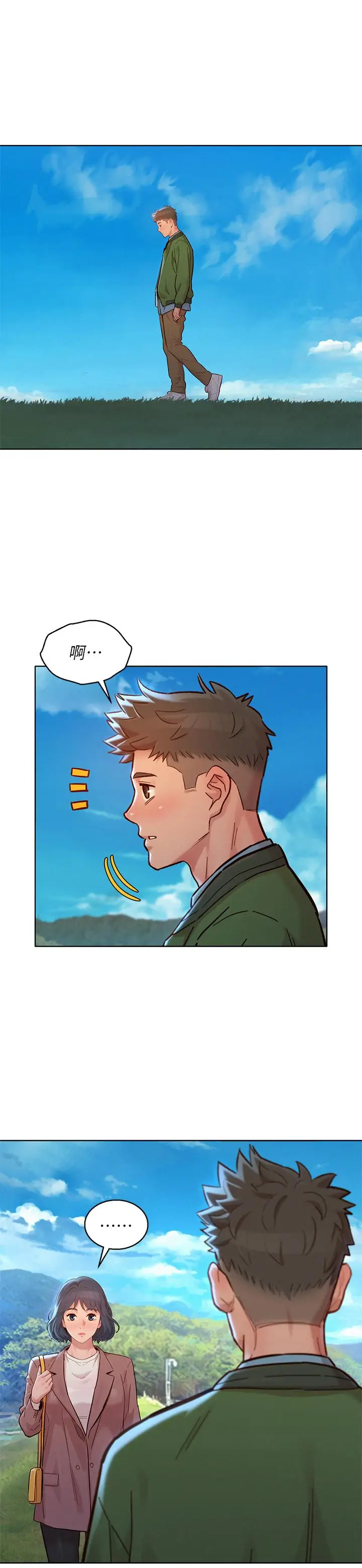 漫画《漂亮干姊姊》第158话第27张图