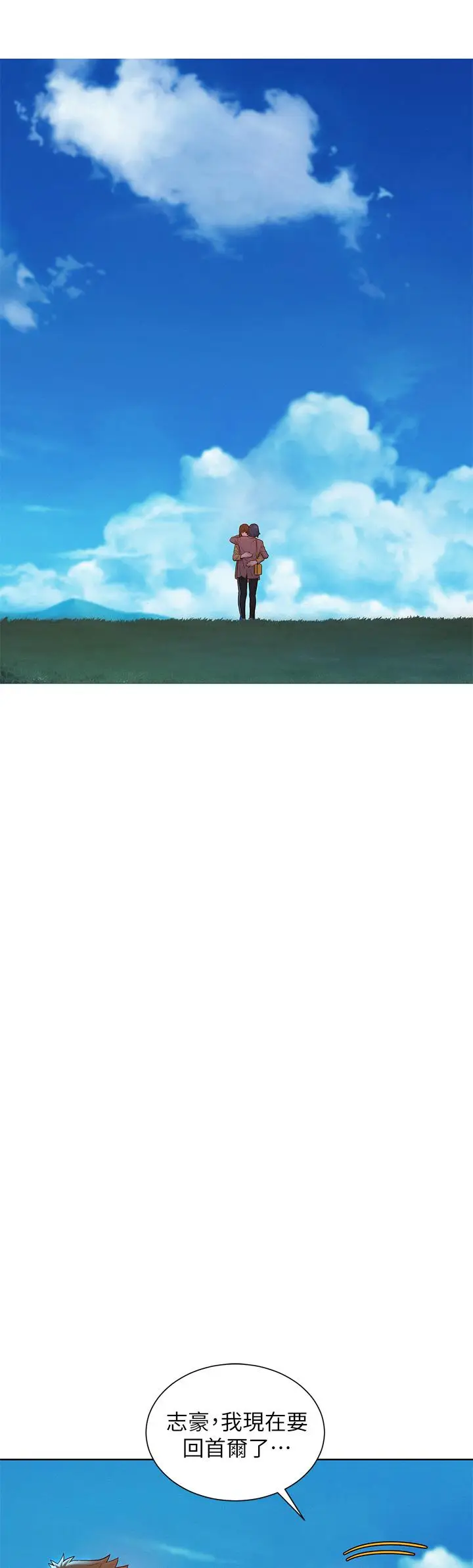 漫画《漂亮干姊姊》第158话第32张图