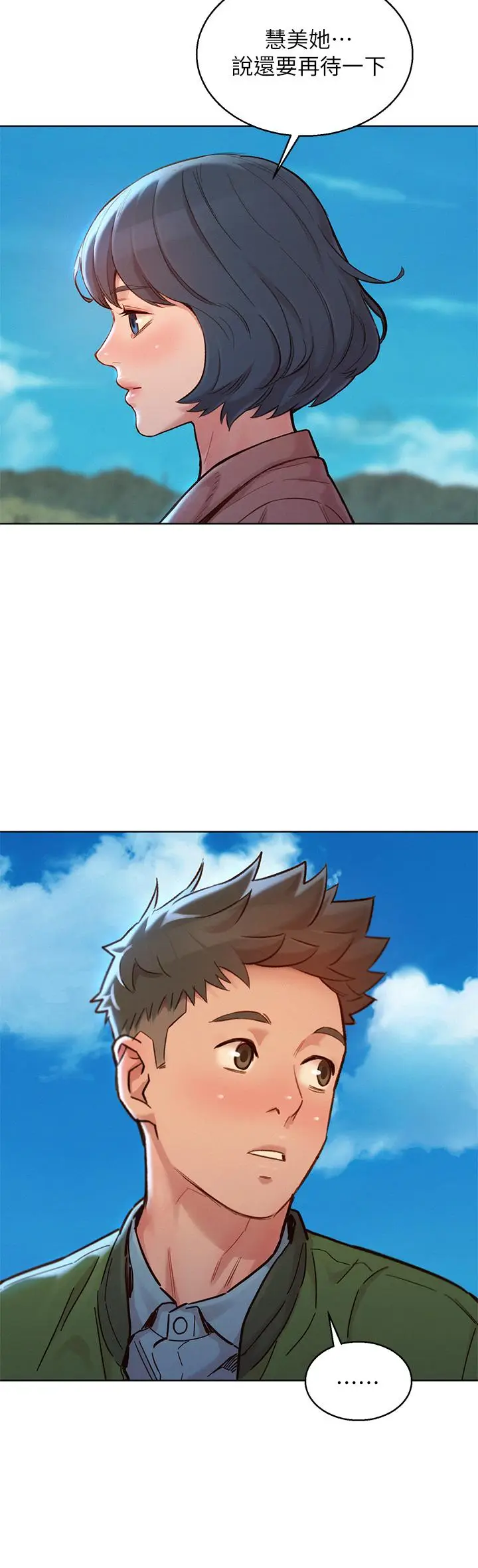 漫画《漂亮干姊姊》第158话第35张图