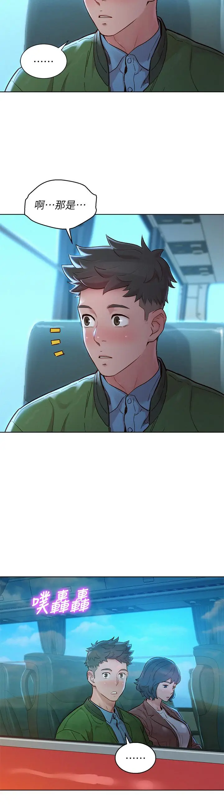 漫画《漂亮干姊姊》第158话第38张图