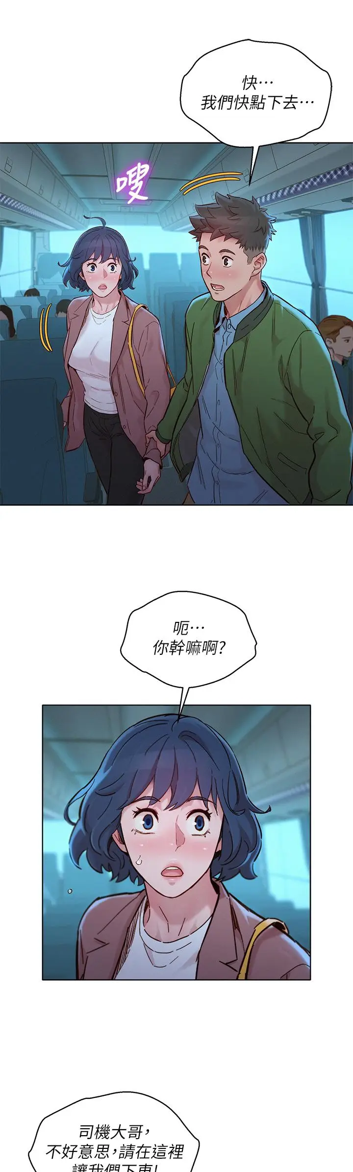 漫画《漂亮干姊姊》第158话第40张图