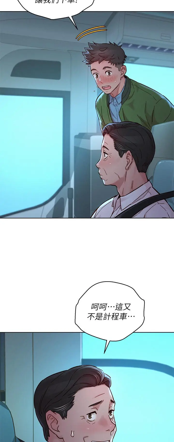 漫画《漂亮干姊姊》第158话第41张图