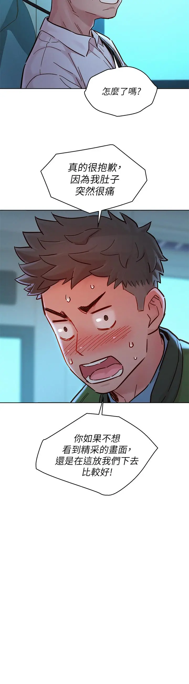 漫画《漂亮干姊姊》第158话第42张图
