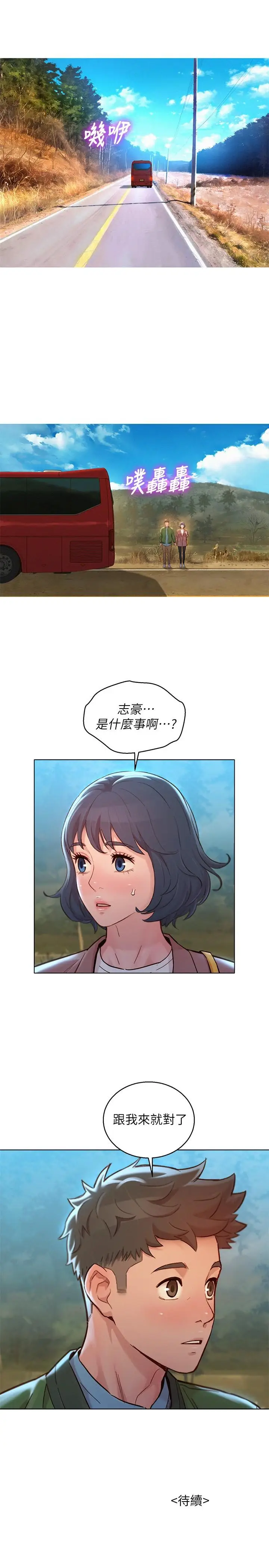 漫画《漂亮干姊姊》第158话第43张图