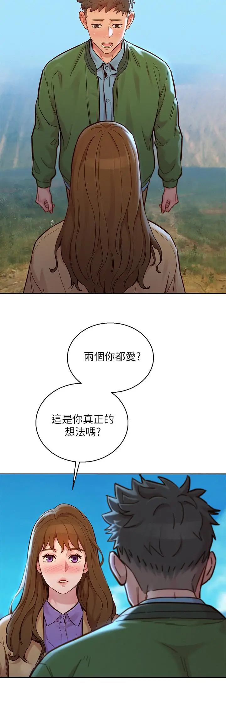 漫画《漂亮干姊姊》第158话第7张图