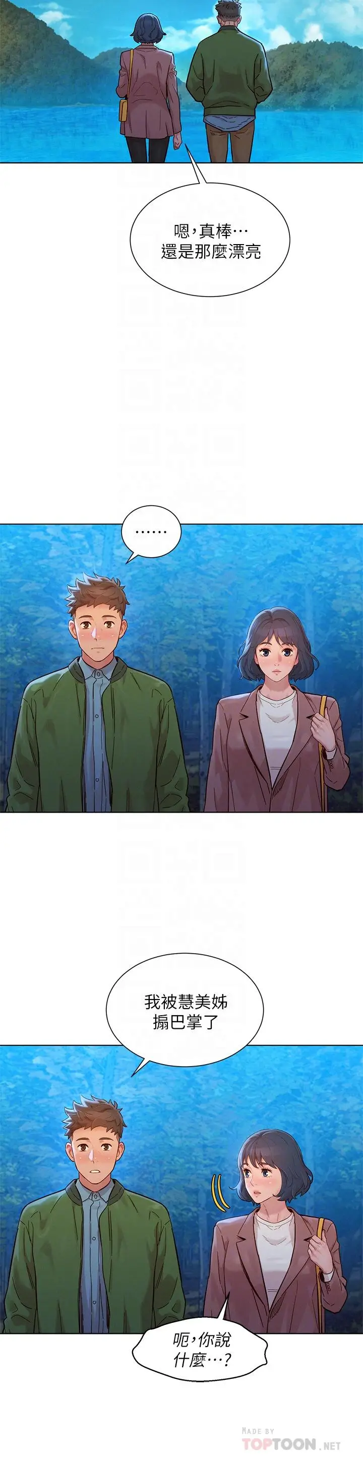 漫画《漂亮干姊姊》第159话第10张图