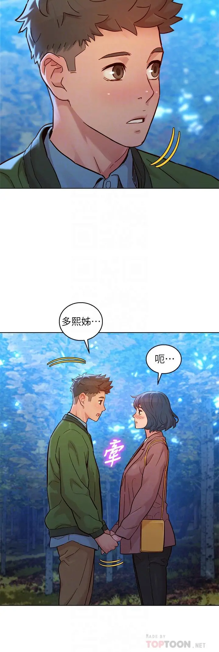 漫画《漂亮干姊姊》第159话第14张图