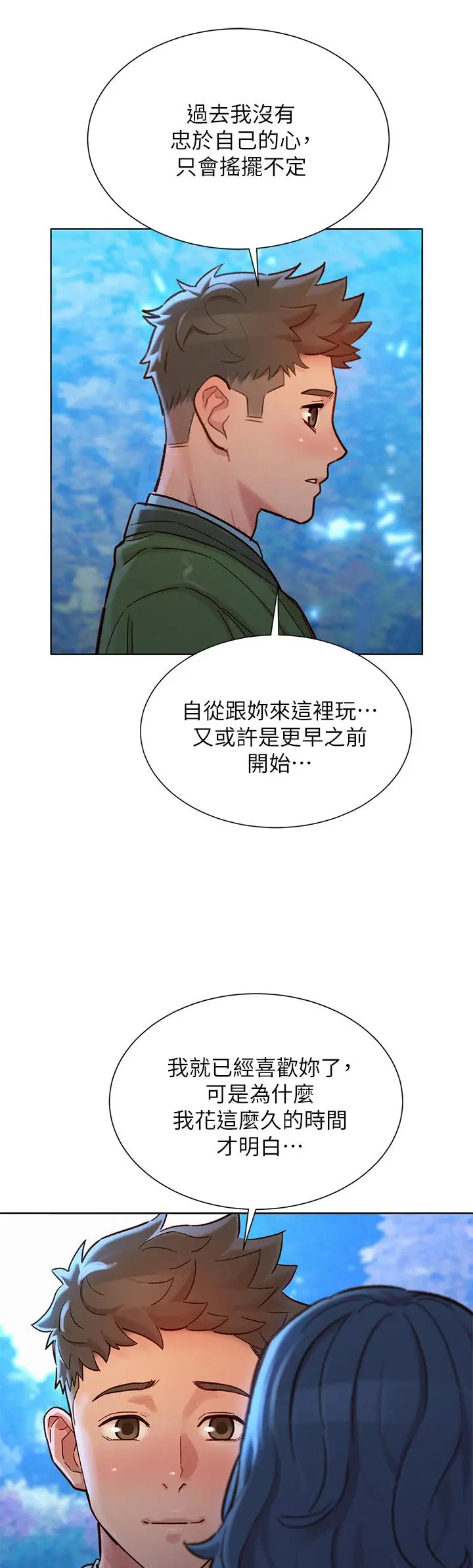 漫画《漂亮干姊姊》第159话第15张图