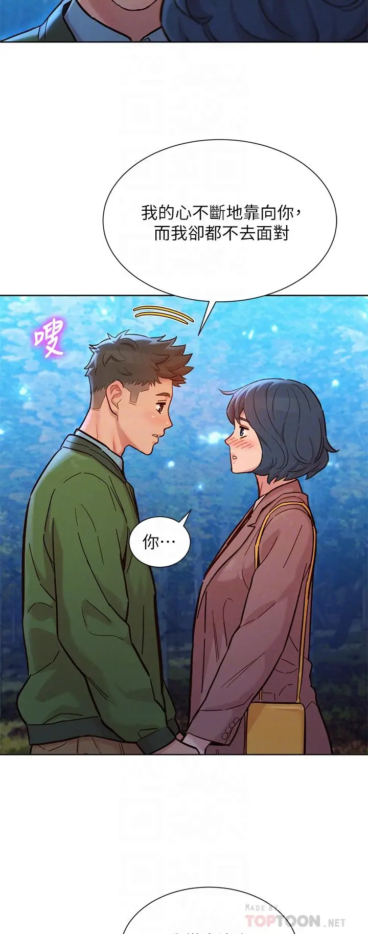 漫画《漂亮干姊姊》第159话第16张图