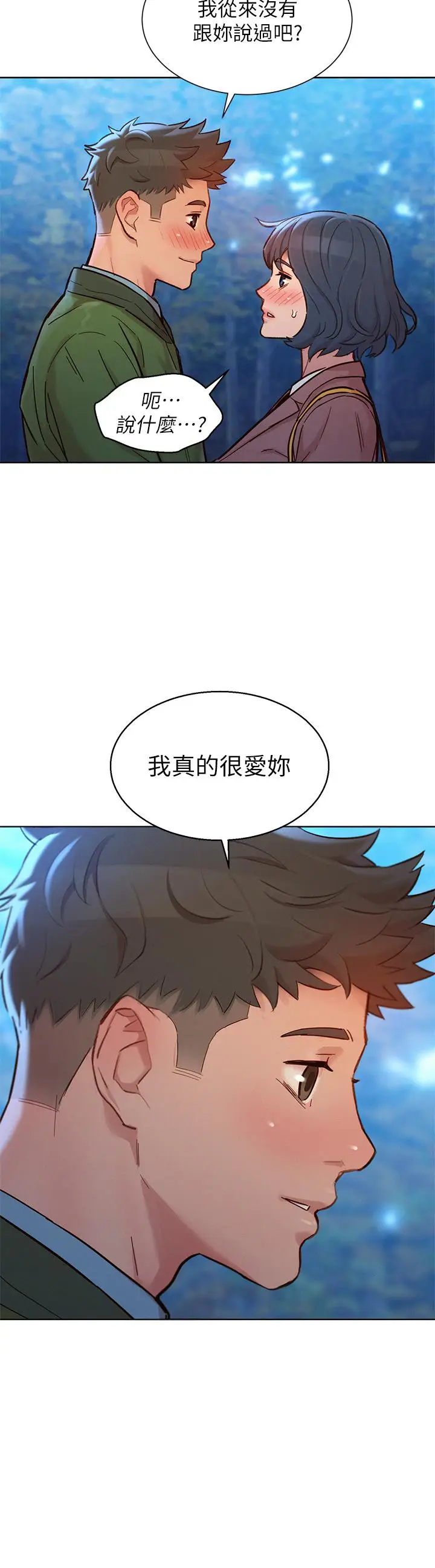 漫画《漂亮干姊姊》第159话第17张图