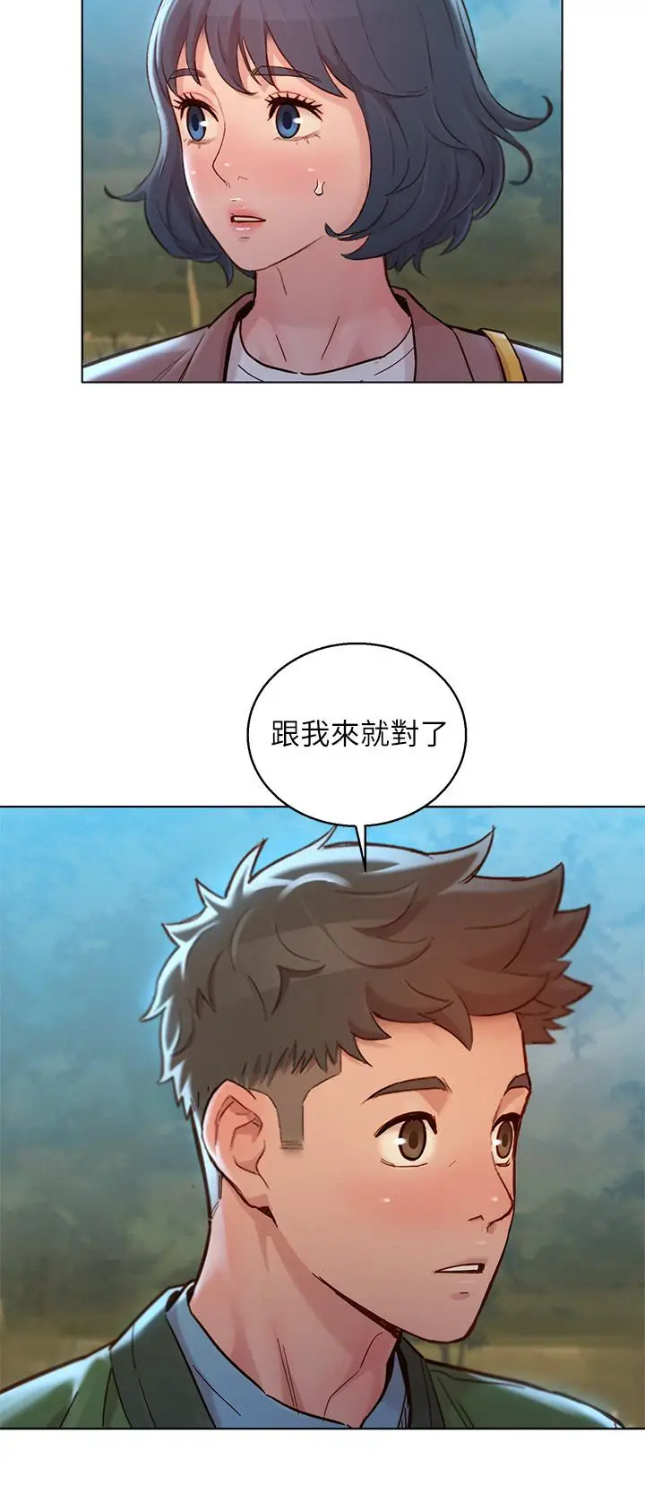 漫画《漂亮干姊姊》第159话第2张图