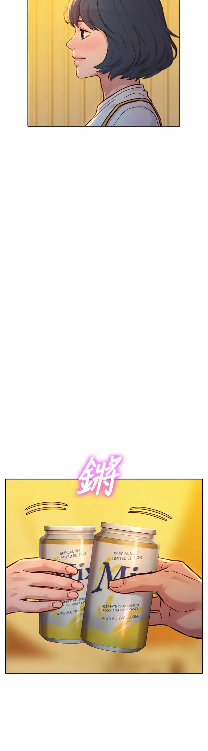 漫画《漂亮干姊姊》第159话第21张图