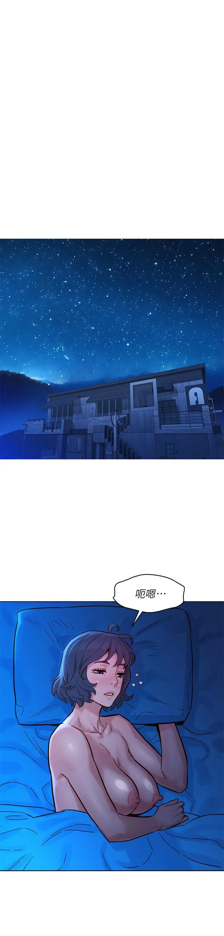 漫画《漂亮干姊姊》第159话第38张图