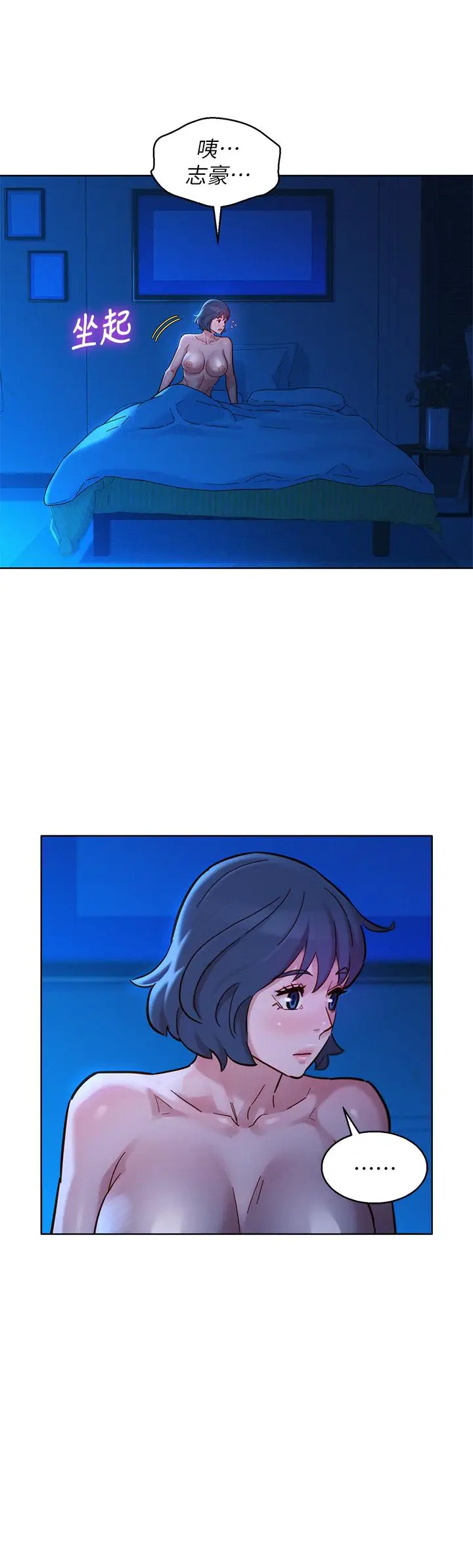 漫画《漂亮干姊姊》第159话第39张图