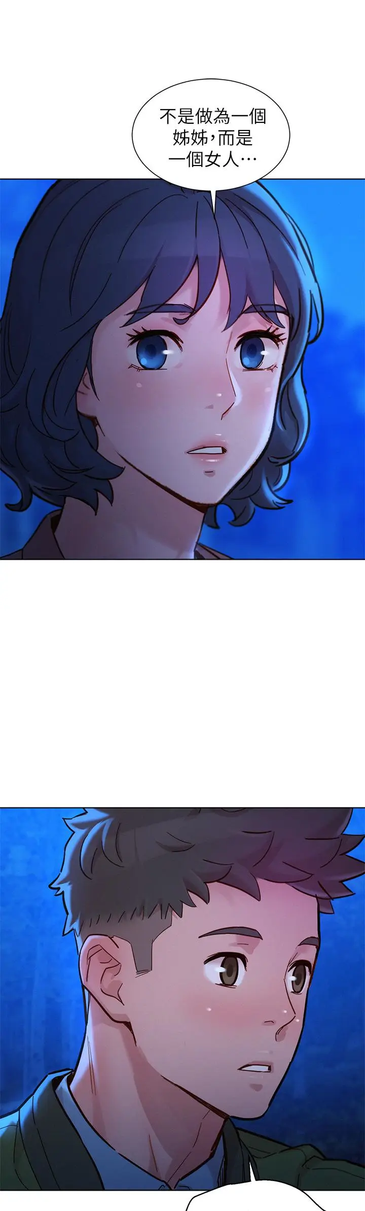 漫画《漂亮干姊姊》第159话第47张图