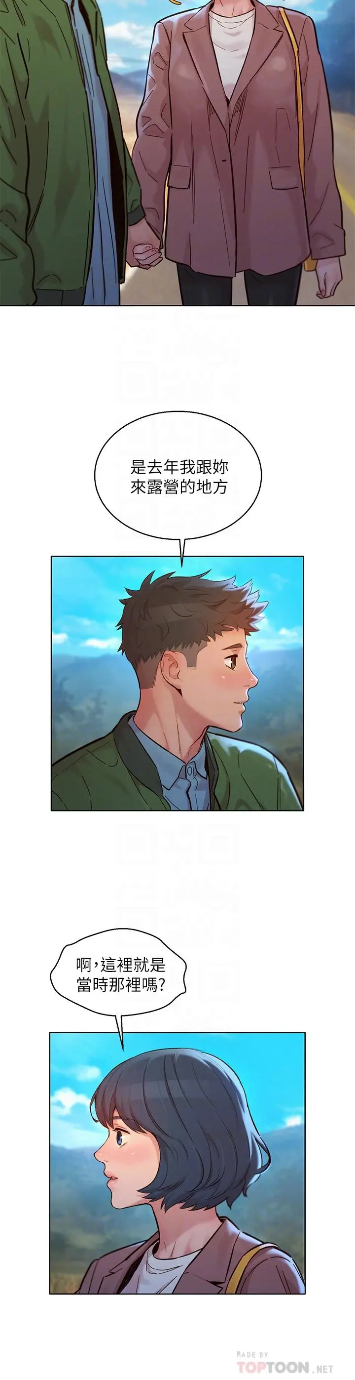 漫画《漂亮干姊姊》第159话第6张图