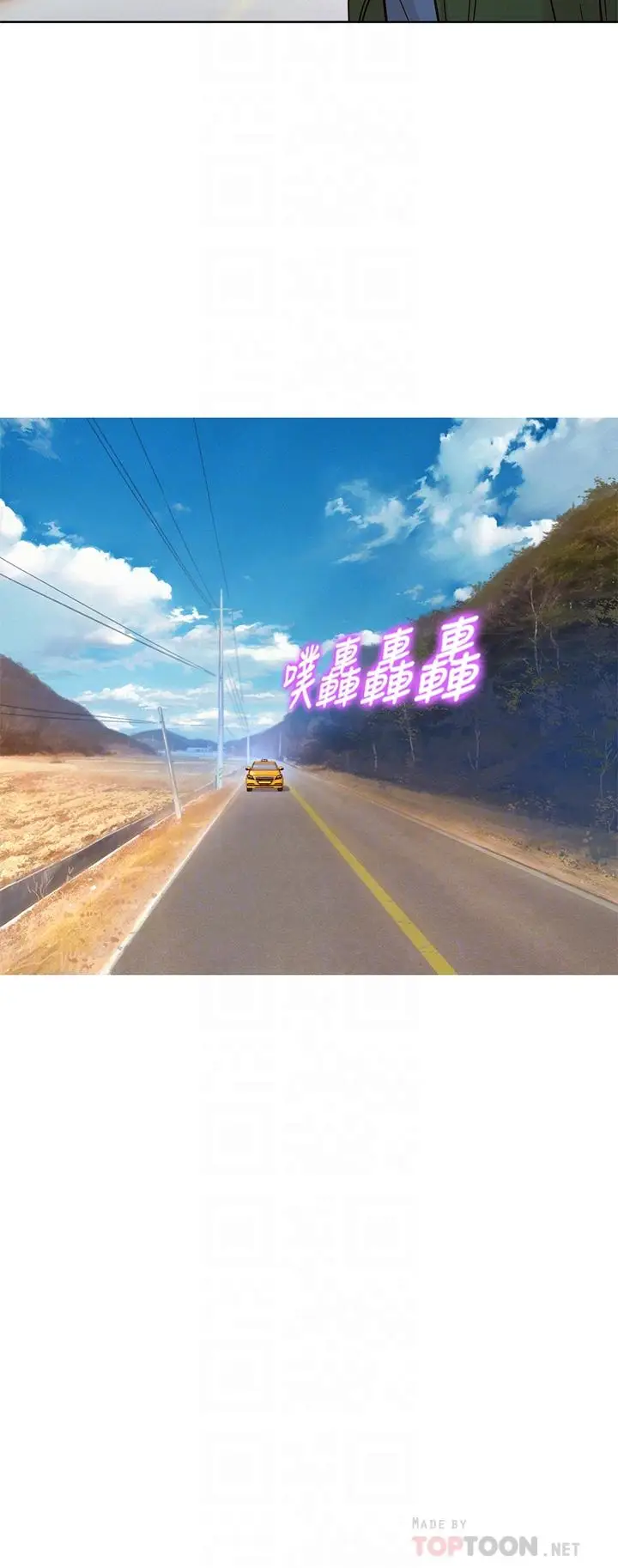 漫画《漂亮干姊姊》第159话第8张图