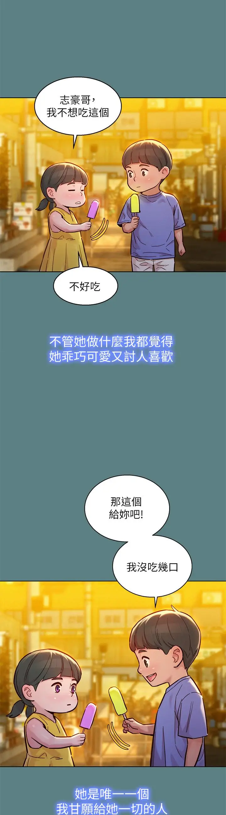 漫画《漂亮干姊姊》第160话第11张图
