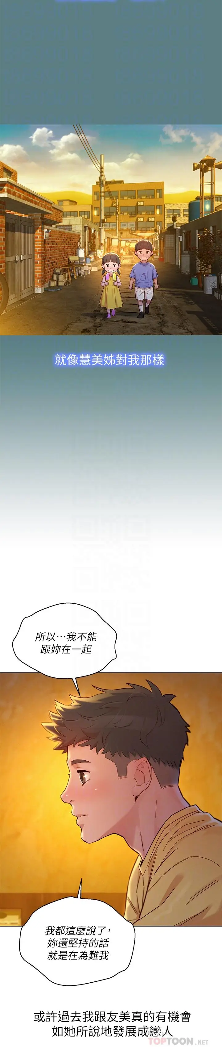 漫画《漂亮干姊姊》第160话第12张图