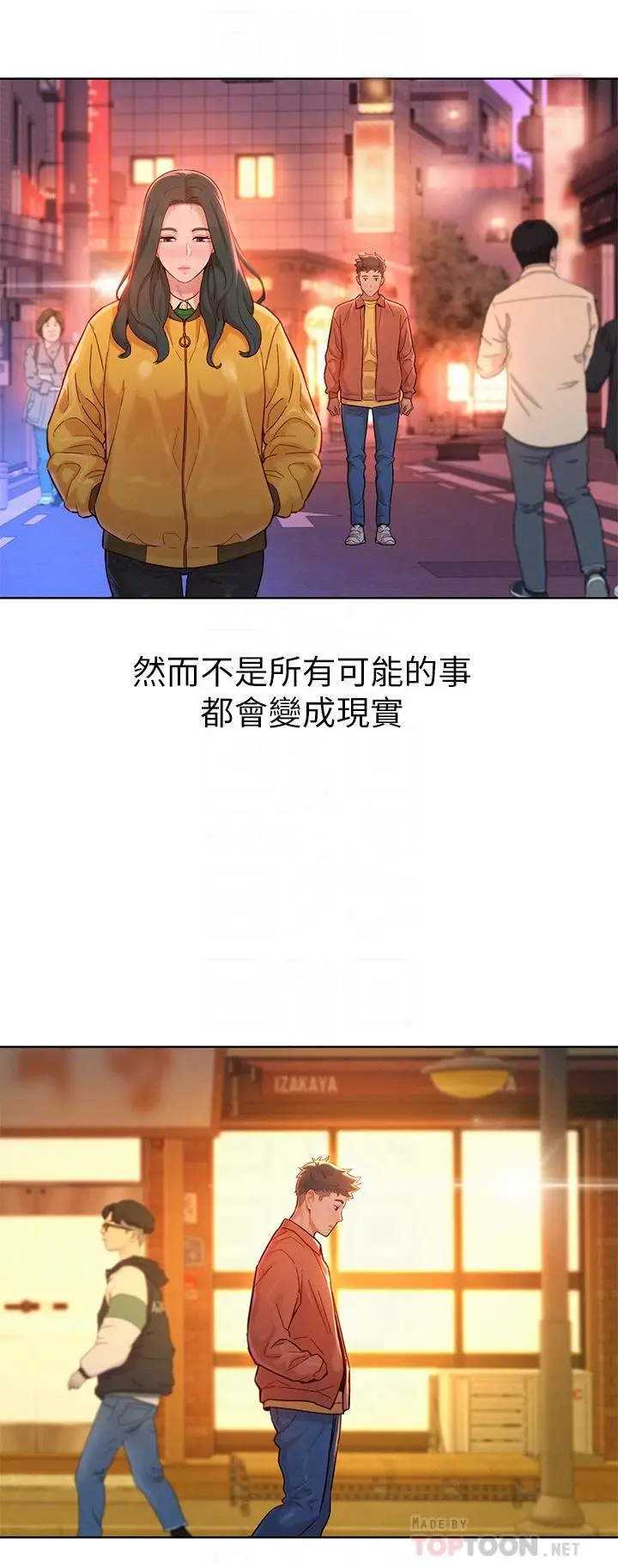 漫画《漂亮干姊姊》第160话第14张图