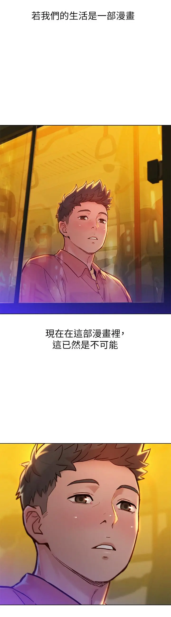 漫画《漂亮干姊姊》第160话第15张图